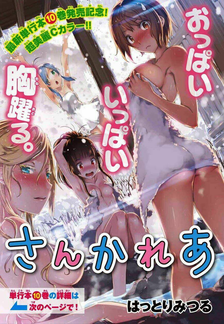 sanka rea chapter 53 2