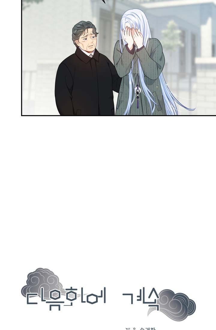 hôn nhân bị đánh cắp của hồ ly chapter 39 51