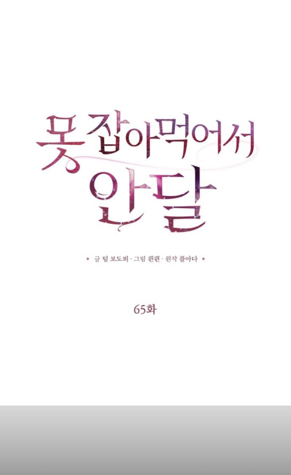 Nóng Lòng Muốn Giày Vò Em chapter 65.1 12