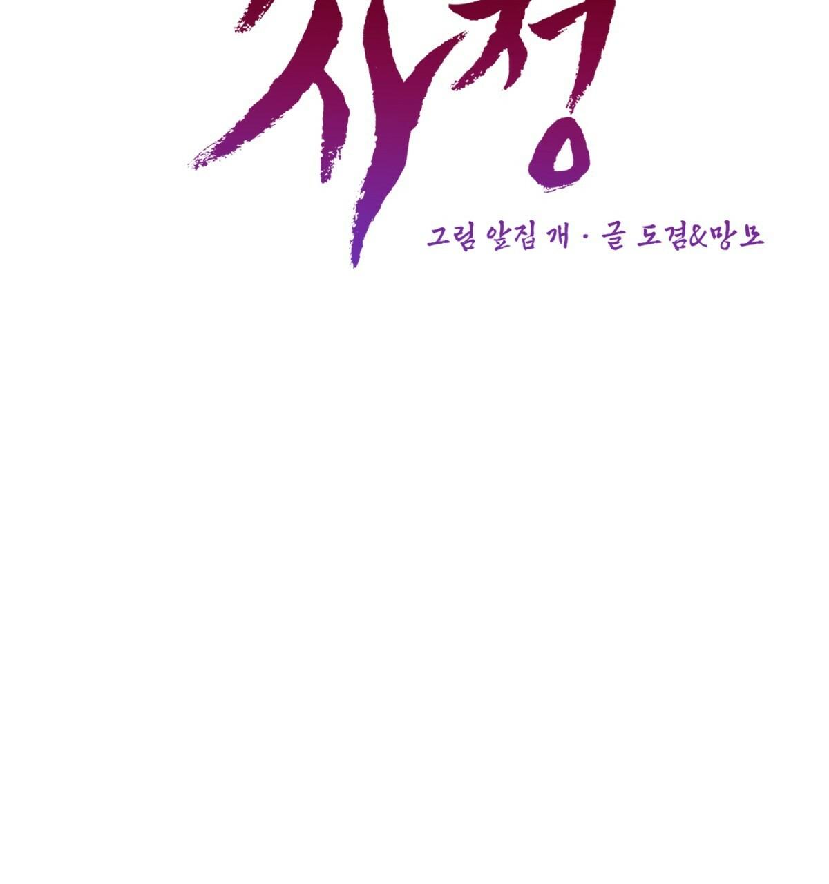 vòng xoáy của ác ma chapter 17 71