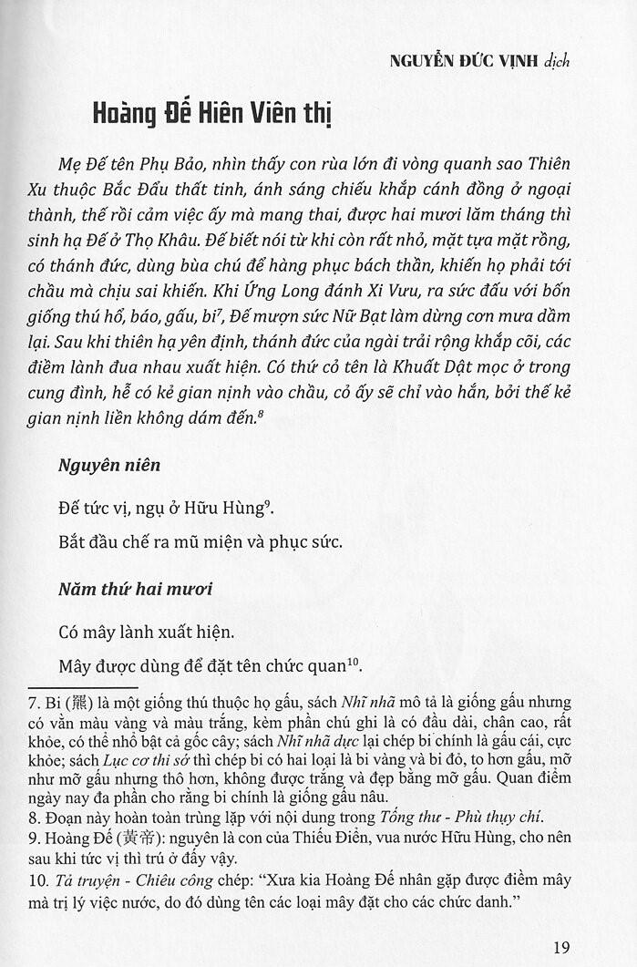 Trúc Thư Kỷ Niên