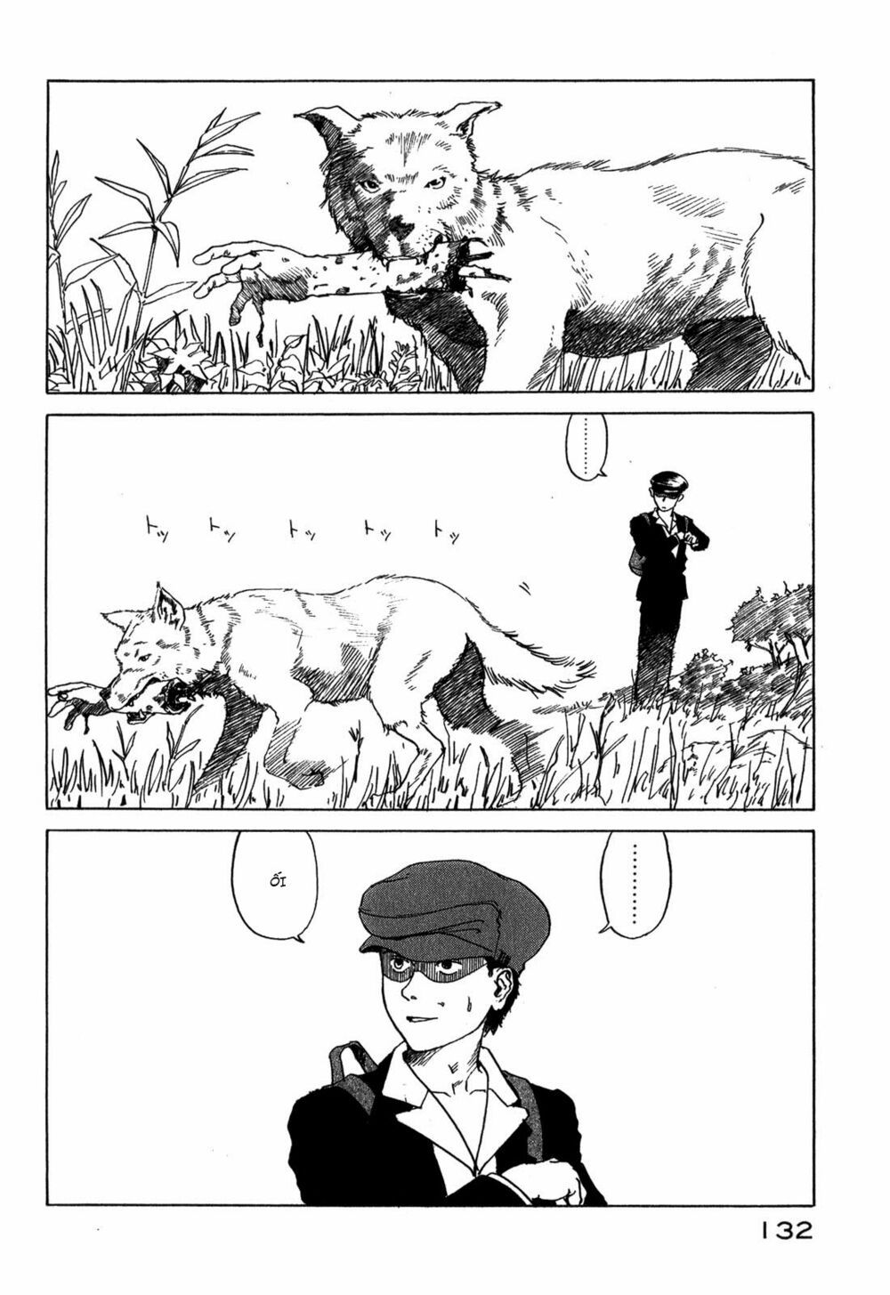 eden - một thế giới vô tận! chapter 2 15