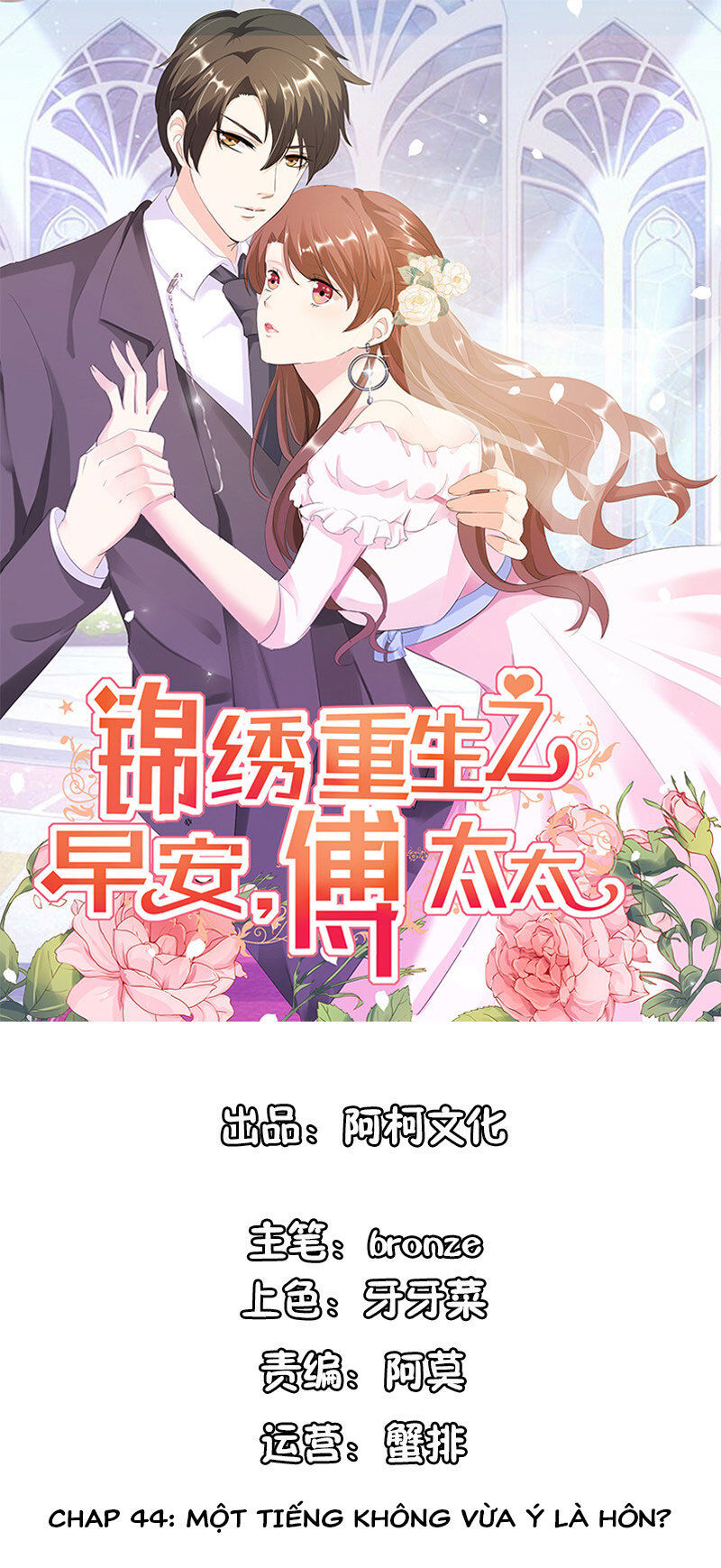 cẩm tú trùng sinh: chào buổi sáng phó thái thái chapter 44 2