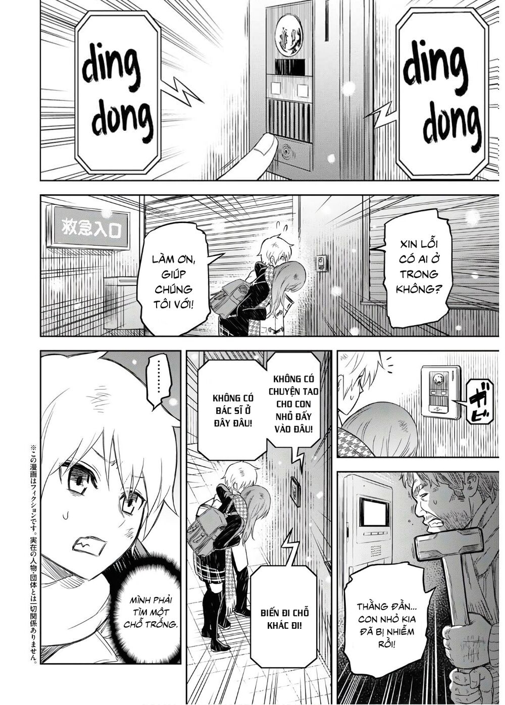 shikabane-gatana chapter 2 2