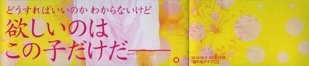 oboreru knife chapter 1 5