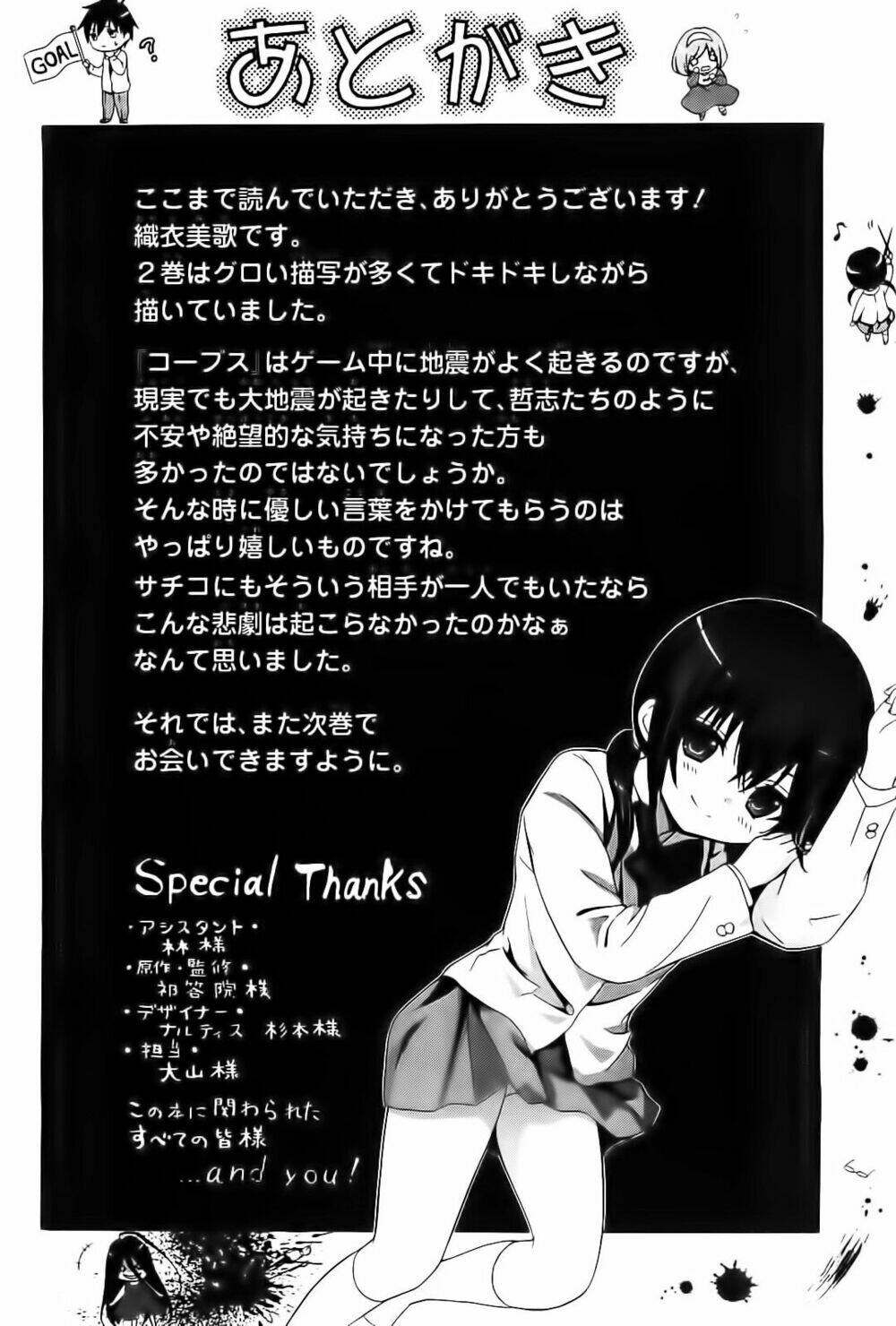 corpse party: musume chapter 10 43