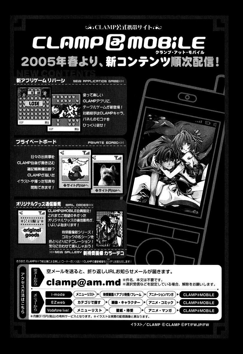 xxxholic - hành trình bí ẩn chapter 42 18