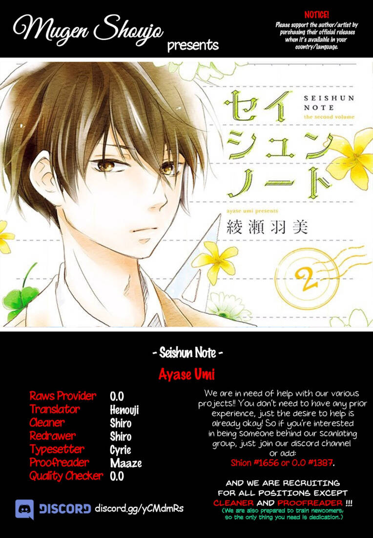 seishun note chapter 8 3