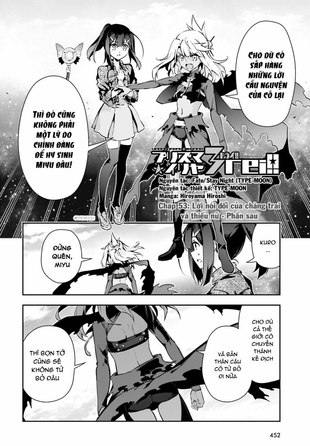 fate/kaleid liner prisma illya drei! chapter 54.2 3