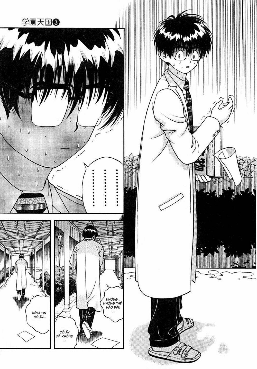 gakuen heaven chapter 32 12