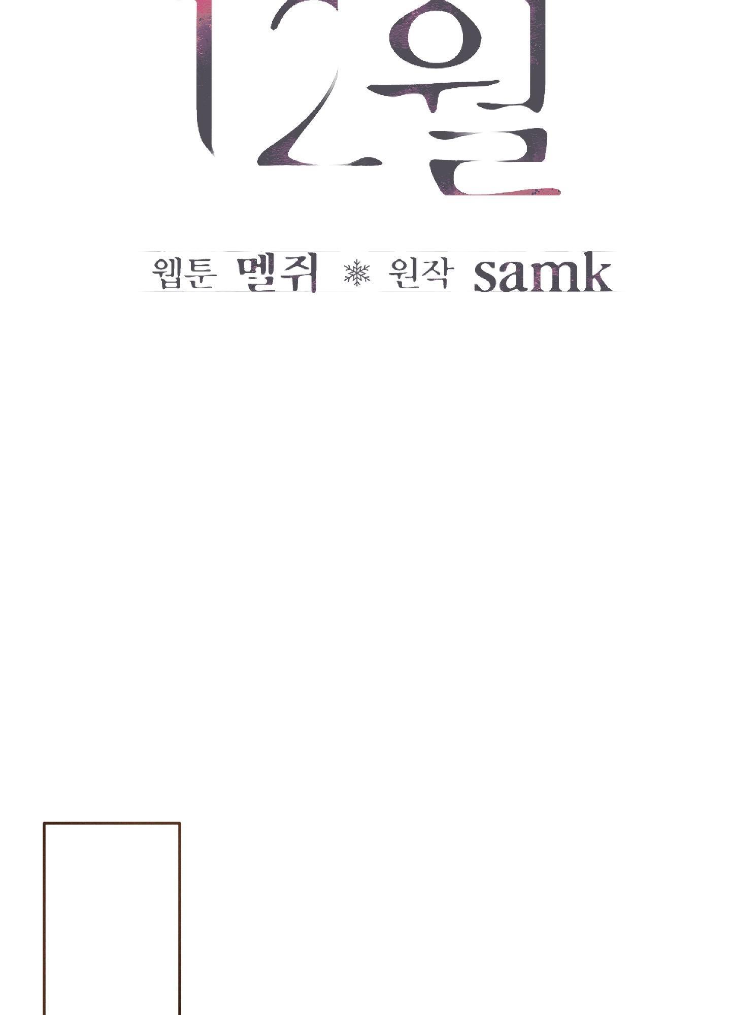 tháng 12 chapter 26 17