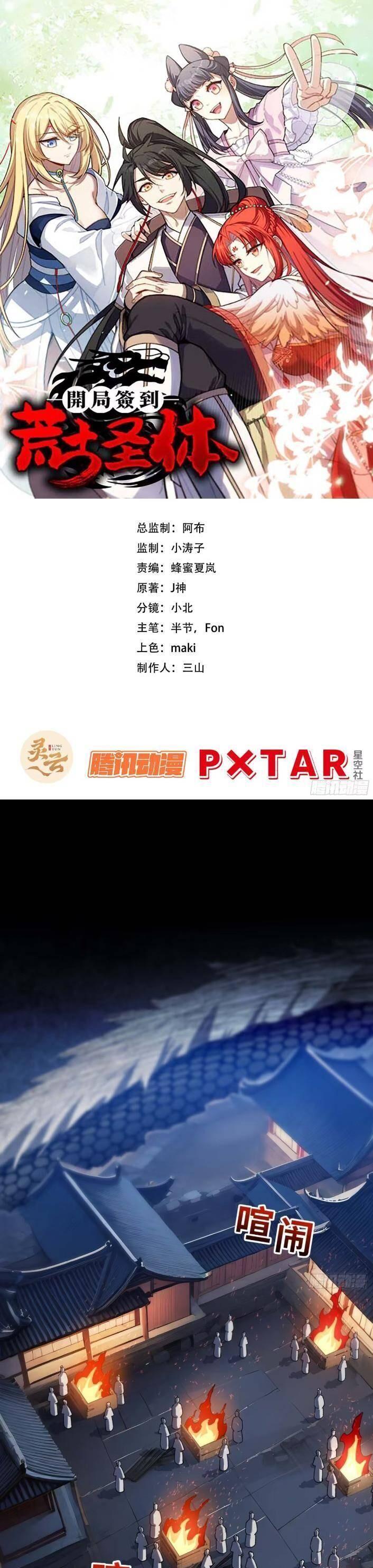 bắt đầu ký kết hoang cổ thánh thể chapter 19 1