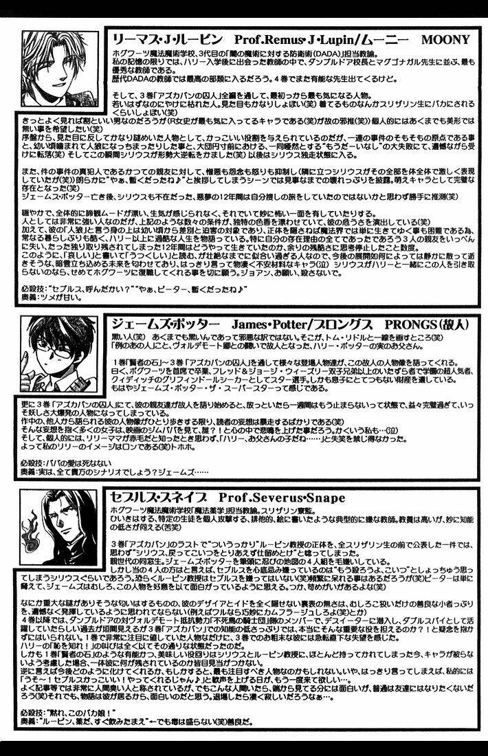 synodic month chapter 1 6