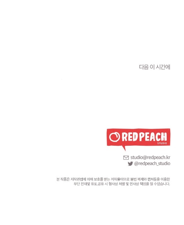 Ăn Mòn chapter 32.2 - Trang 38