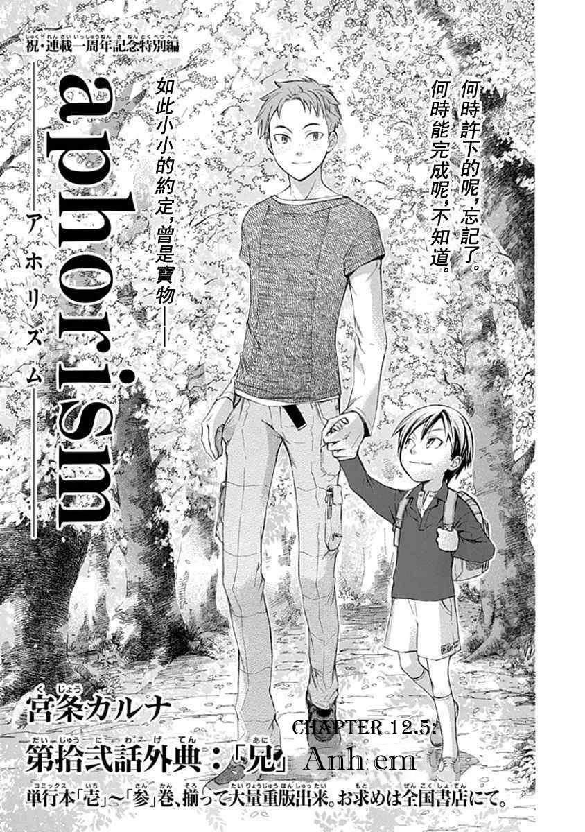 aphorism chapter 12.5 2