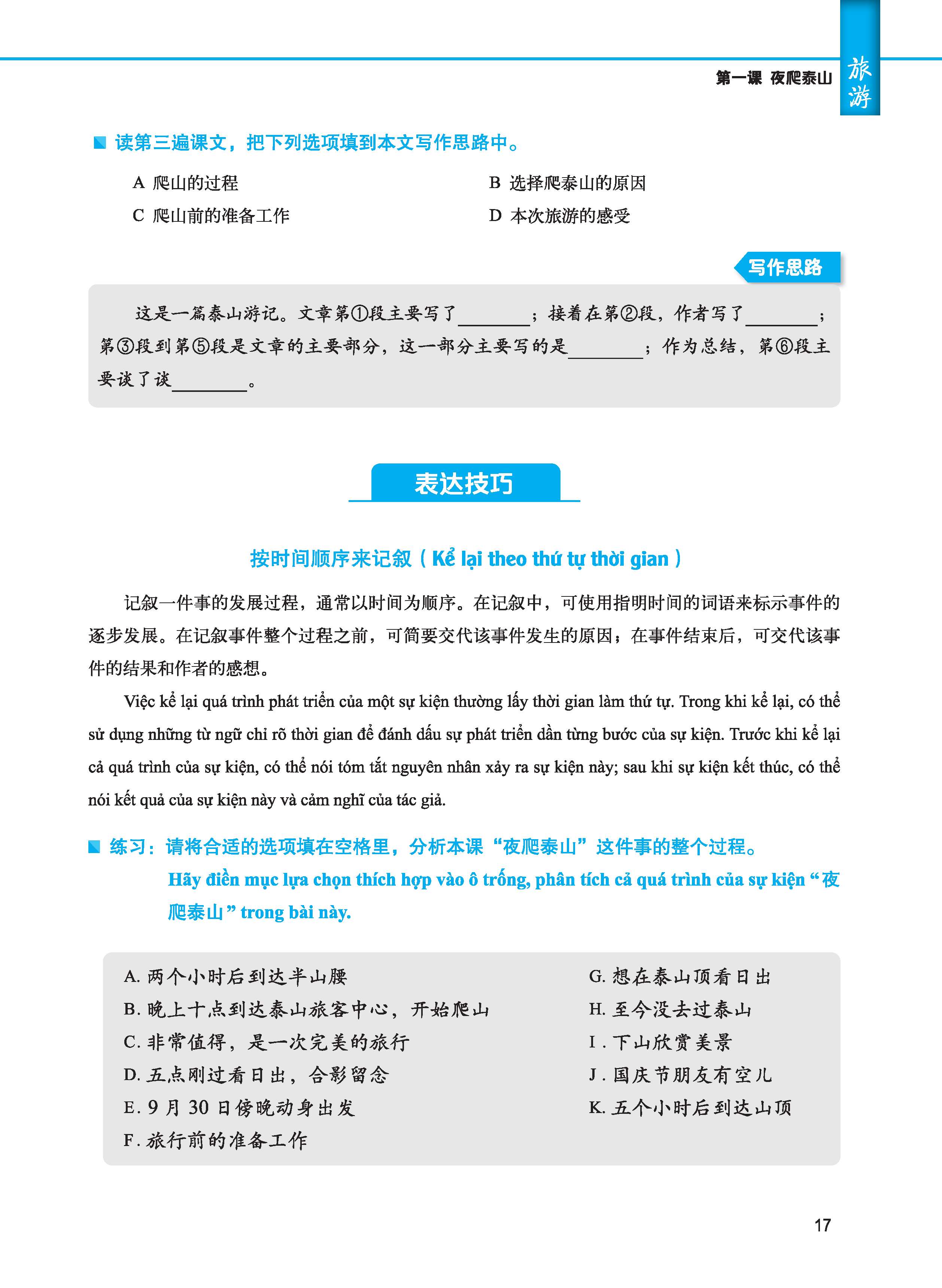 Giáo Trình Tiếng Trung Tăng Cường (Khổ Lớn - In Màu) - Giáo Trình Tổng Hợp 5 (Học Kèm Khóa Học Trực Tuyến Miễn Phí, Tặng File Nghe MP3)