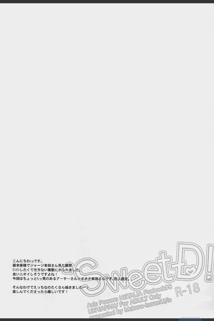 sweet-d! chapter 1.1 3