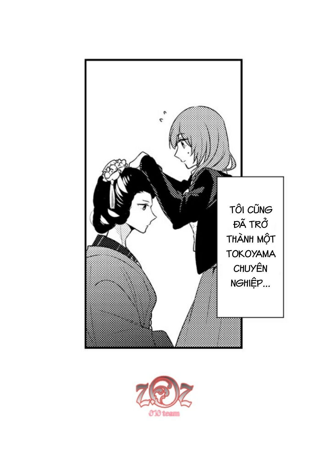 oyama no, otoko na sugao ~ chanto ore wo miteitte chapter 1 15