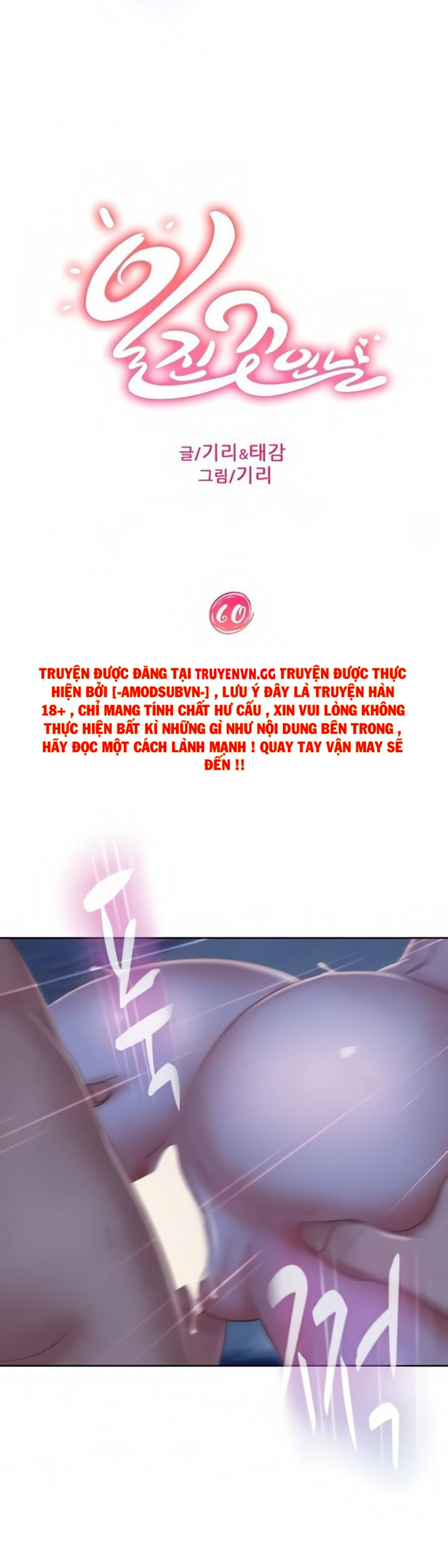 một ngày rối rắm chapter 59 4