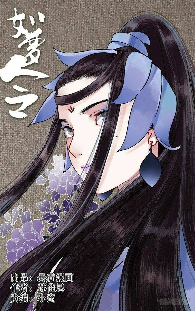 như mộng lệnh chapter 36 1