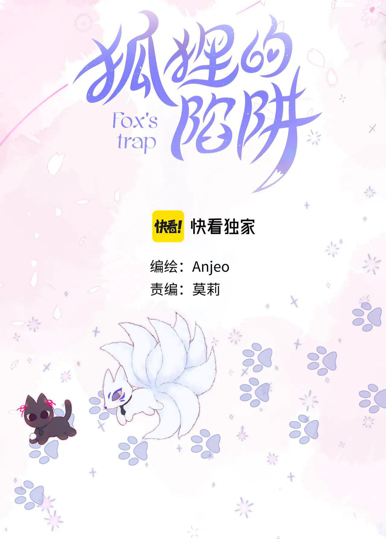 cạm bẫy của hồ ly chapter 12.1 5