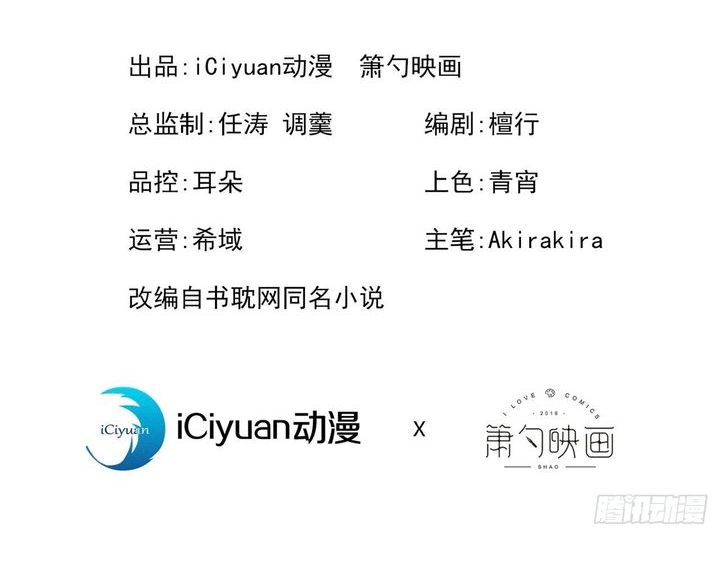 hotsearch của ảnh đế chapter 147 2