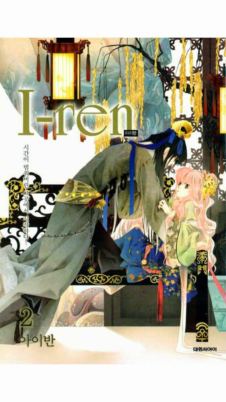 i-ren chapter 4 2