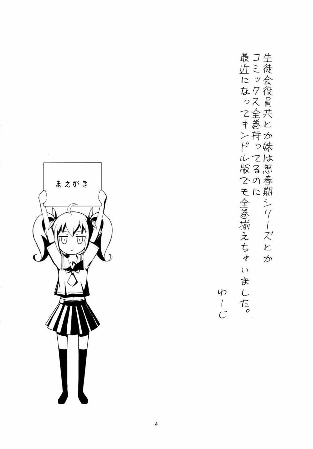 oreimo dj collection chapter 7 4