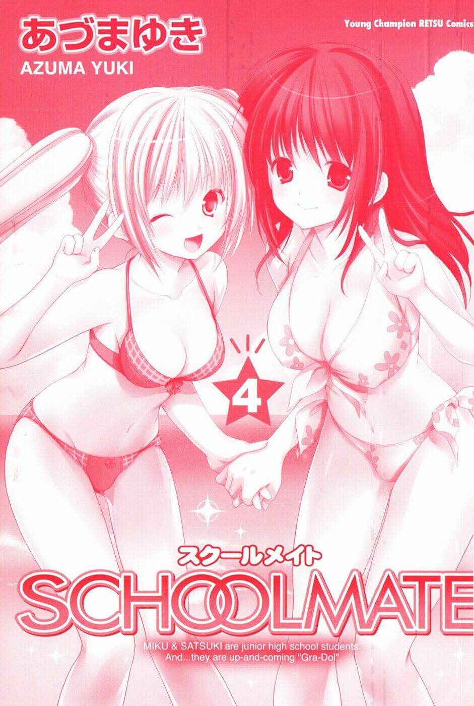 schoolmate chapter 26 5