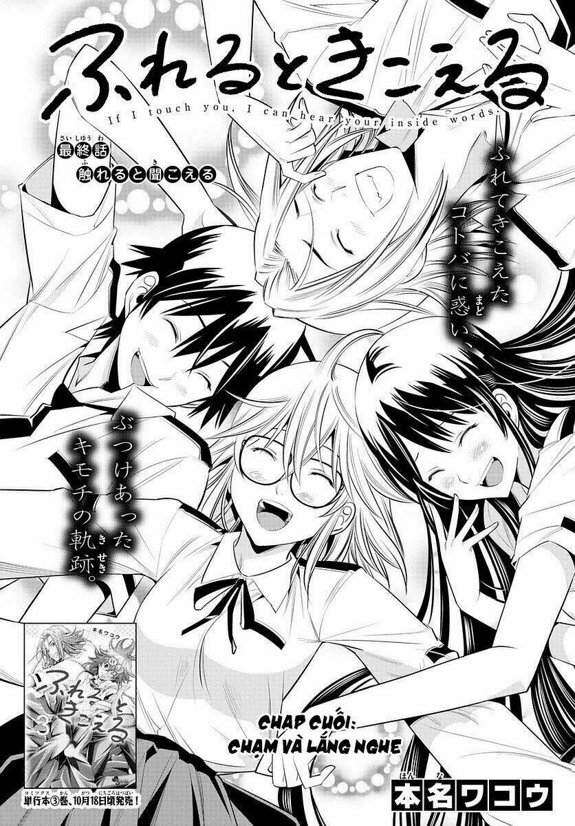 fureru to kikoeru chapter 37 4