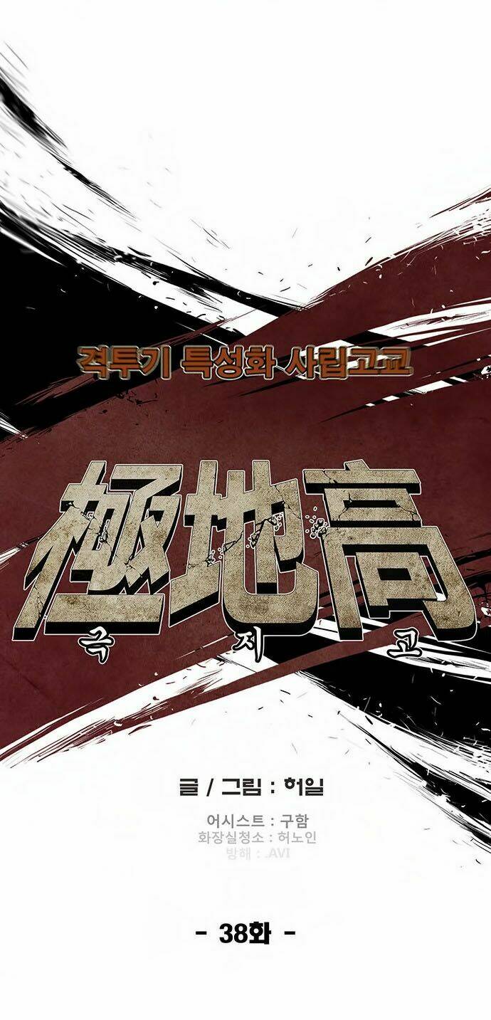 special martial arts extreme hell private high school chapter 38 10