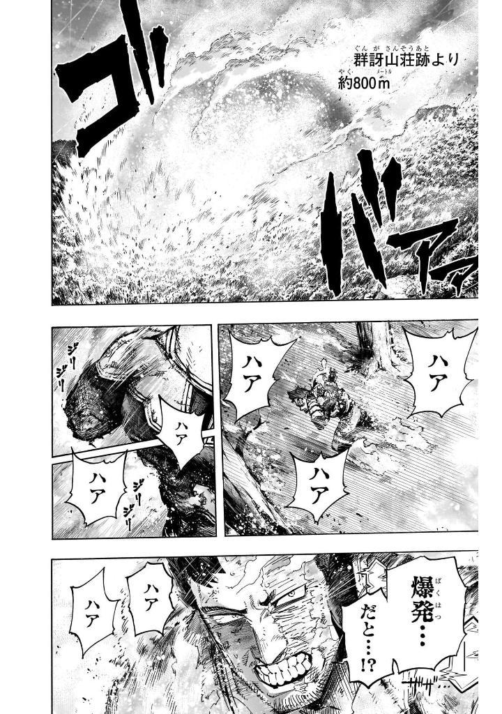 My Hero Academia 39 (Japanese Edition)