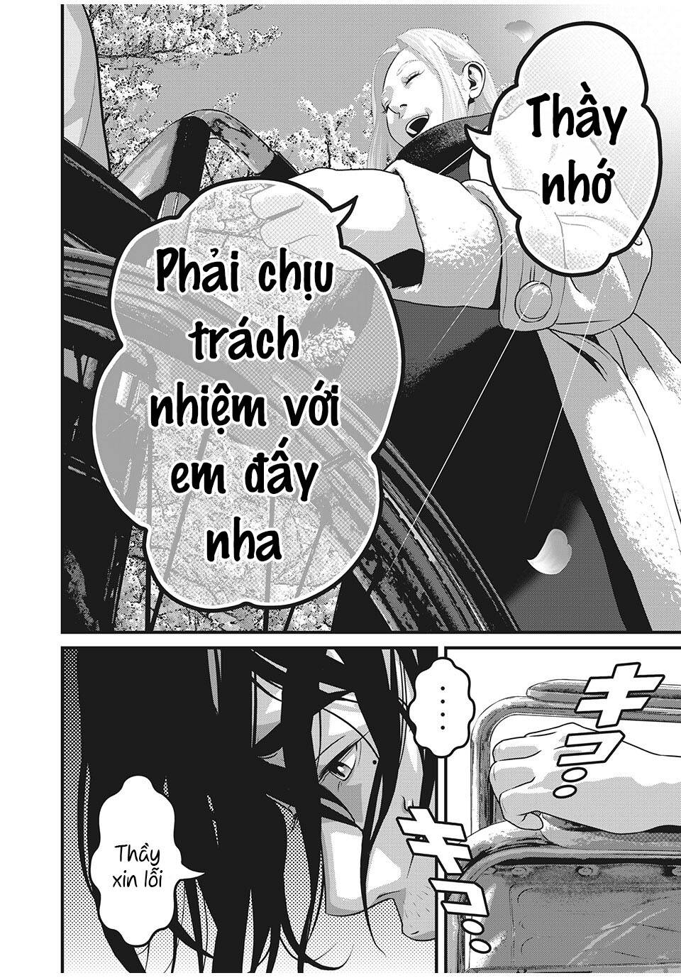 home room chapter 87 5