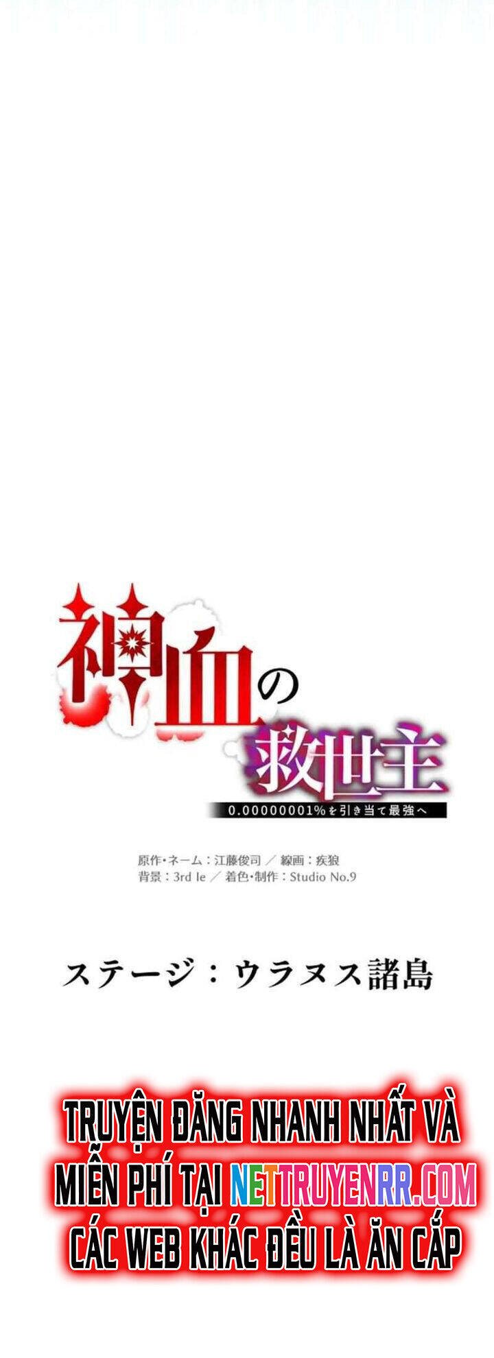 Huyết Thánh Cứu Thế Chủ~ Ta Chỉ Cần 0.0000001% Đã Trở Thành Vô Địch chapter 115 10