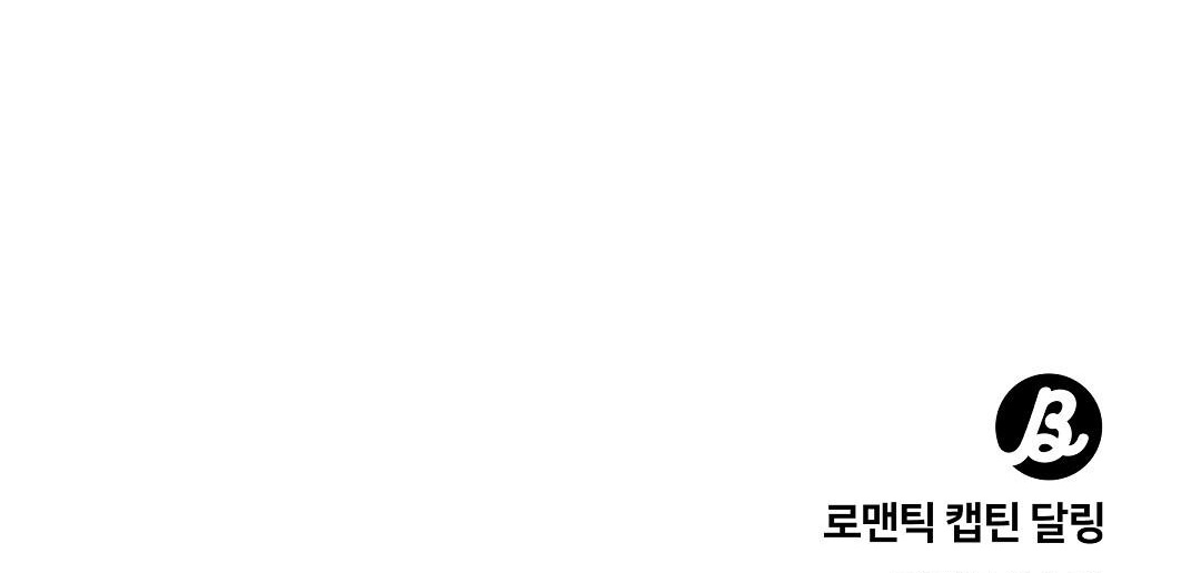 đại úy lãng mạn thân yêu của tôi chapter 27 145