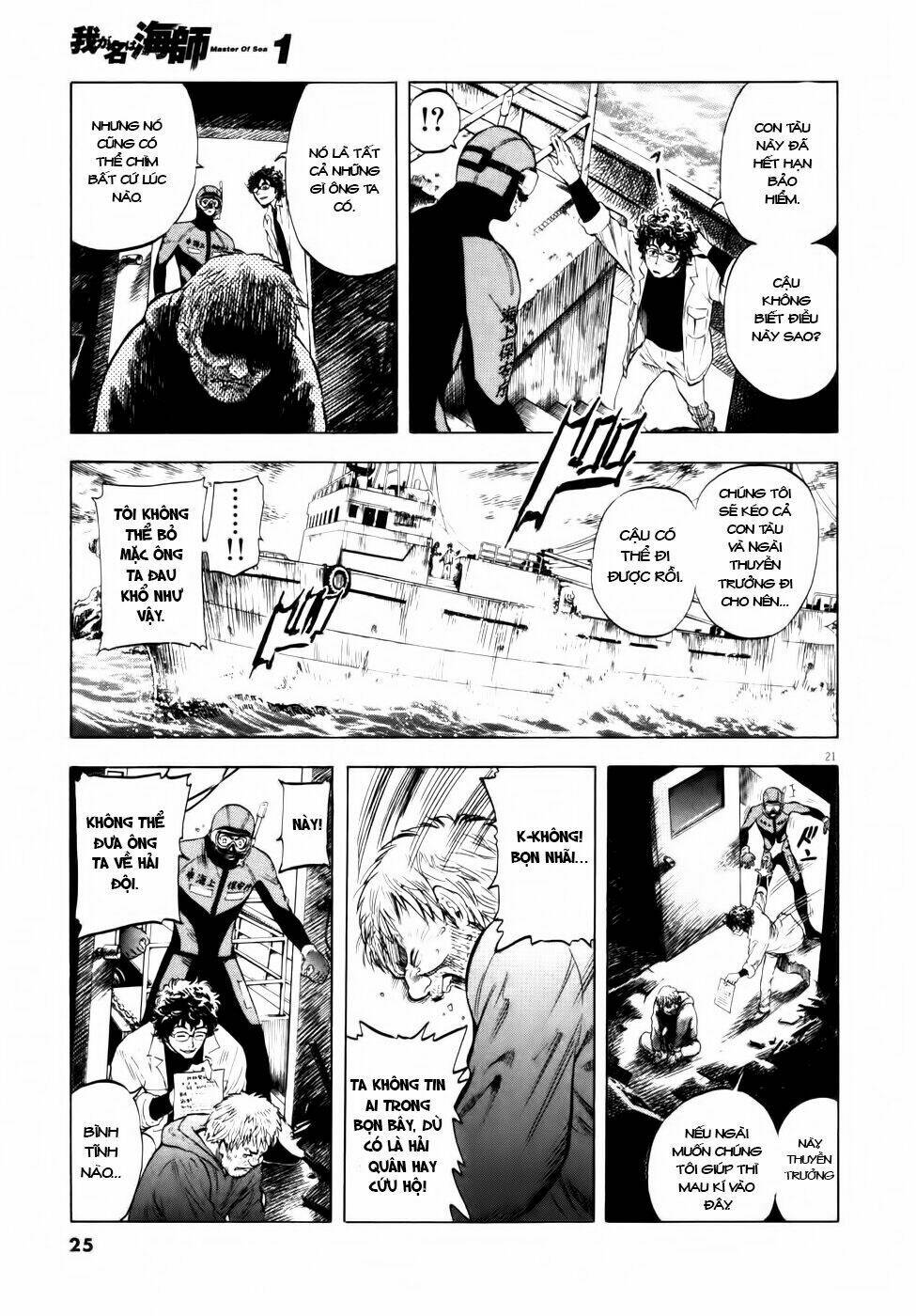 waga na wa ushimi chapter 1 24