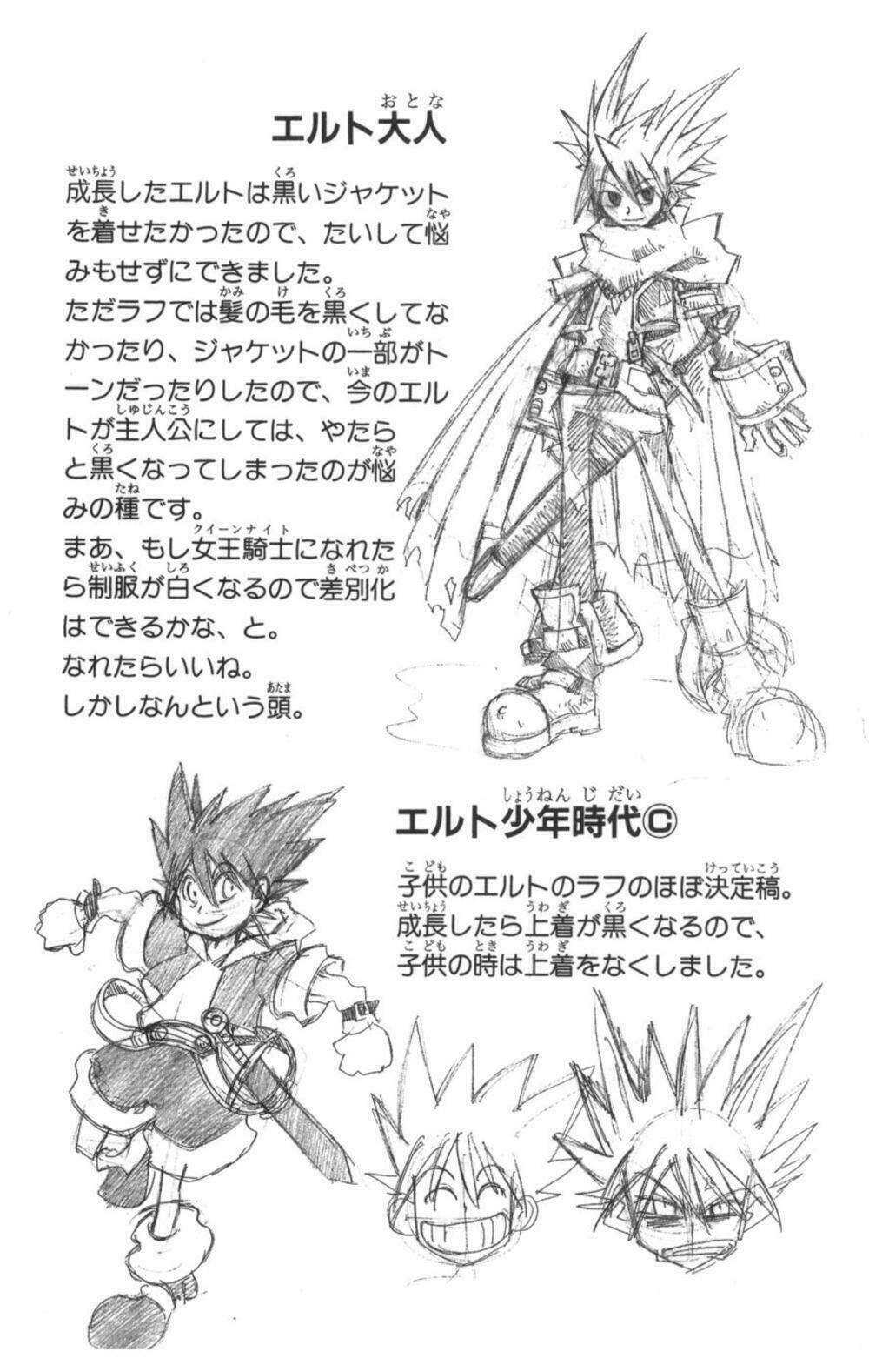 saga of queen knight chapter 8 20