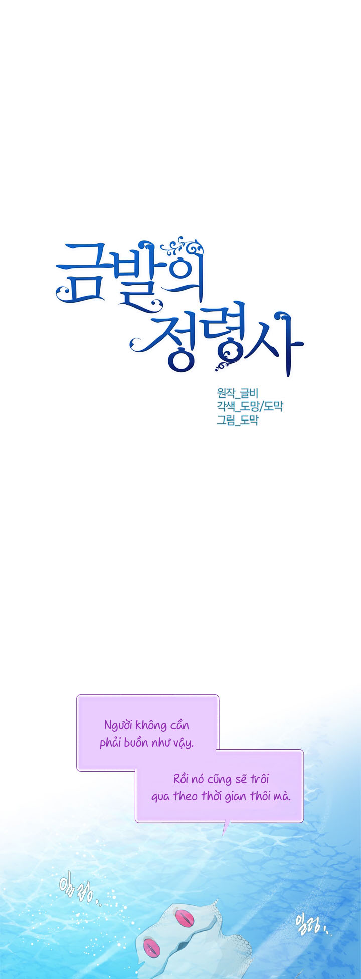 nhà nguyên tố tóc vàng chapter 30 1