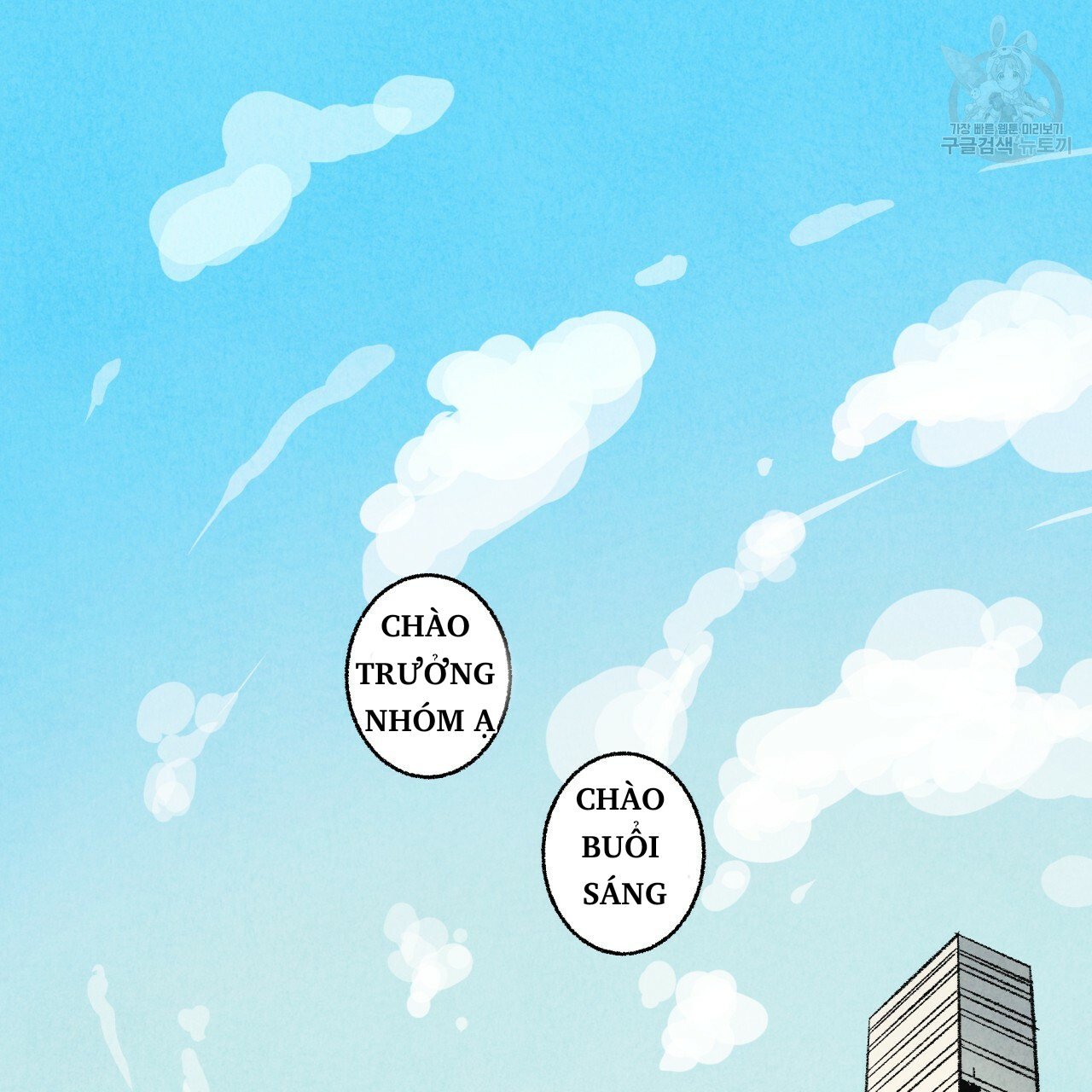 chịch anh bạn một cách hoàn hảo chapter 1.2 35