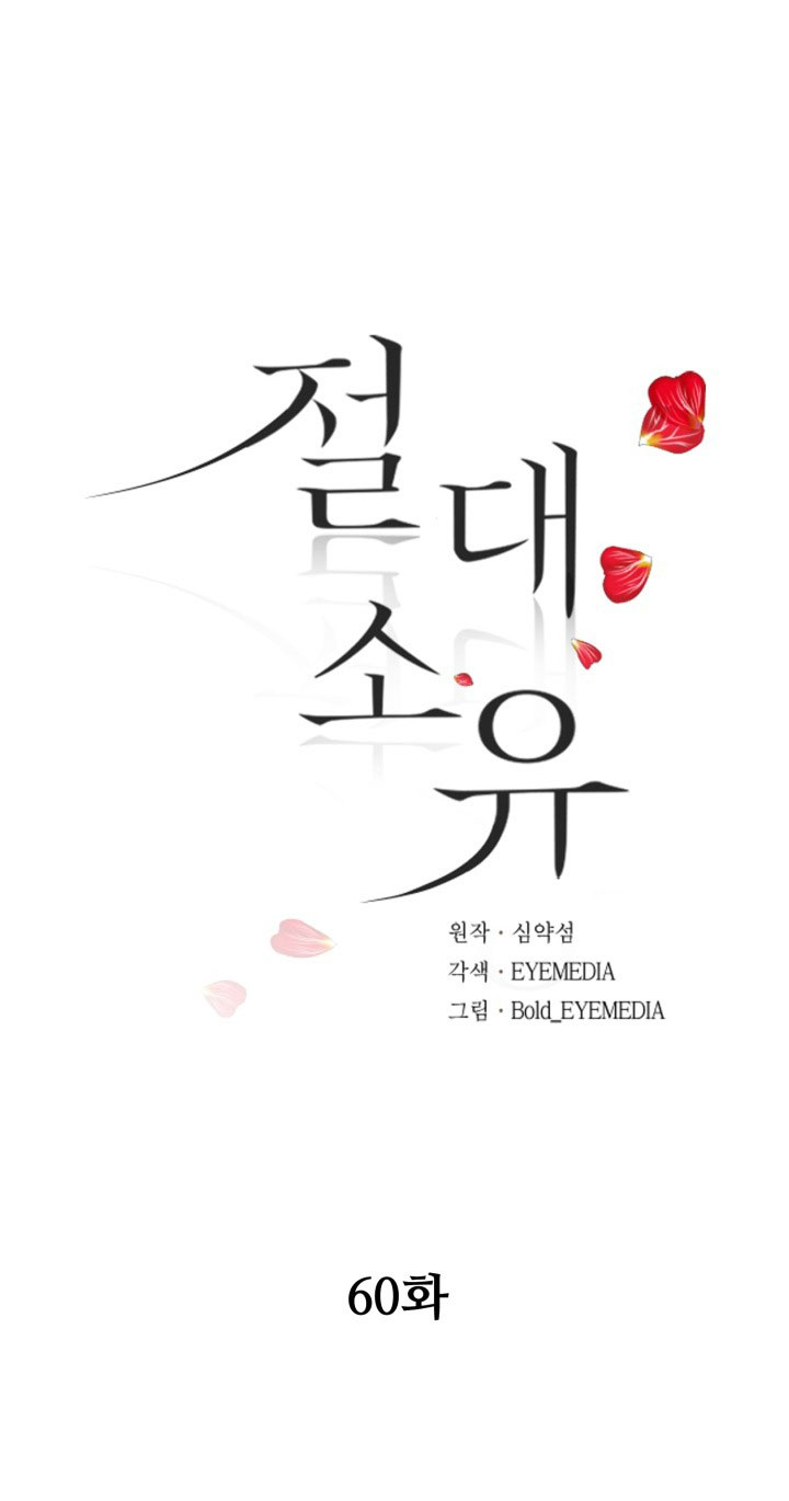 Tuyệt Đối Chiếm Hữu chapter 60.1 - Trang 10