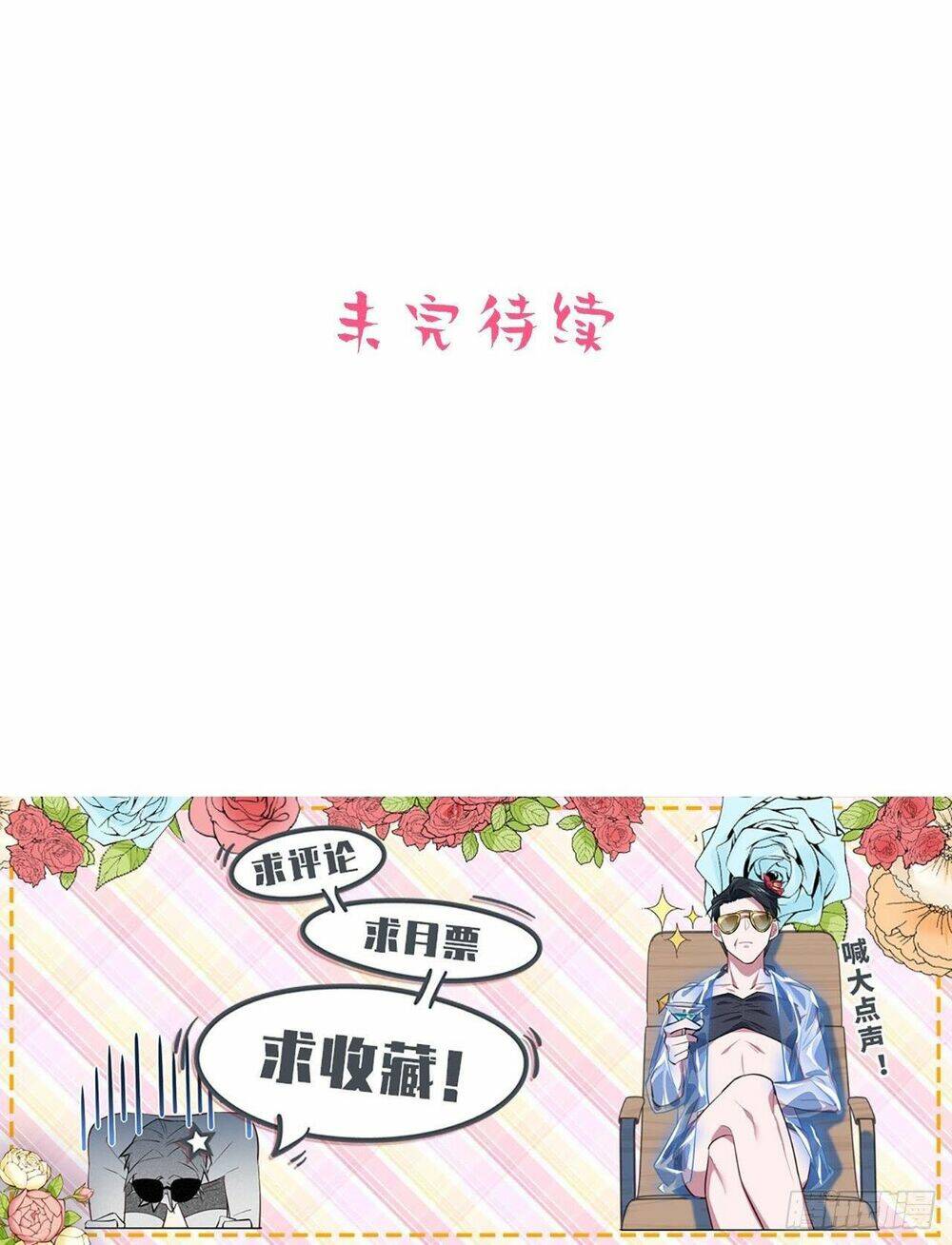 nhạc phụ đại nhân là lão bà chapter 108 42