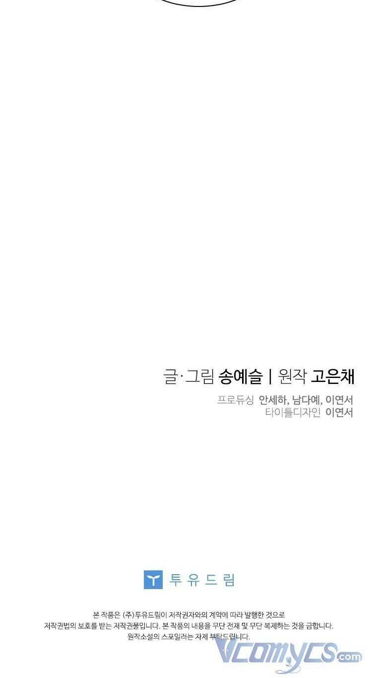 chồng yêu, em muốn đình công! chapter 59 78