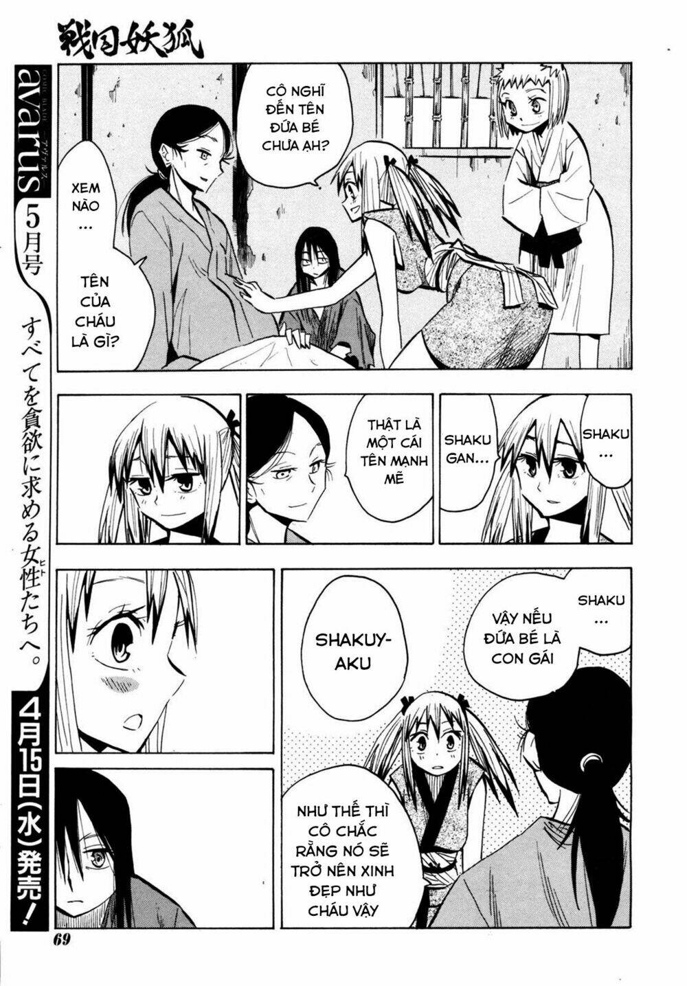 chiến quốc yêu hồ chapter 16 23