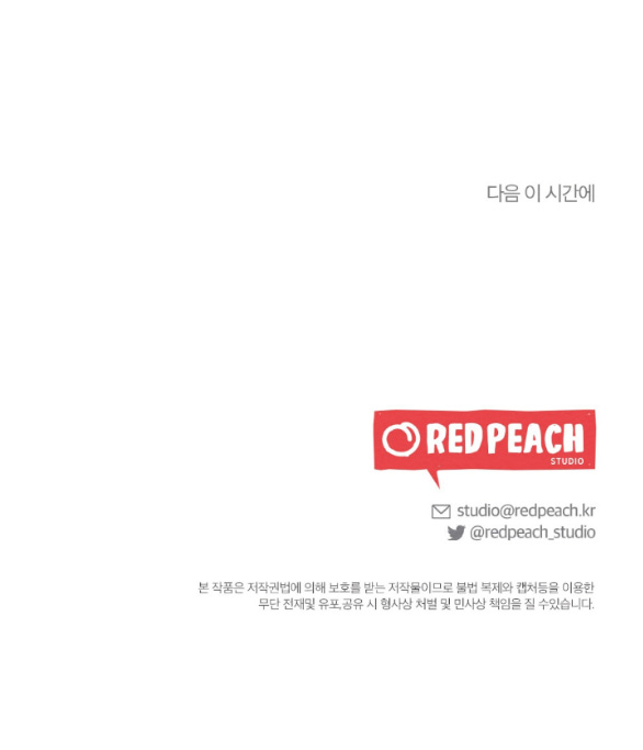 [18+] đêm không thể vãn hồi chapter 4.2 27