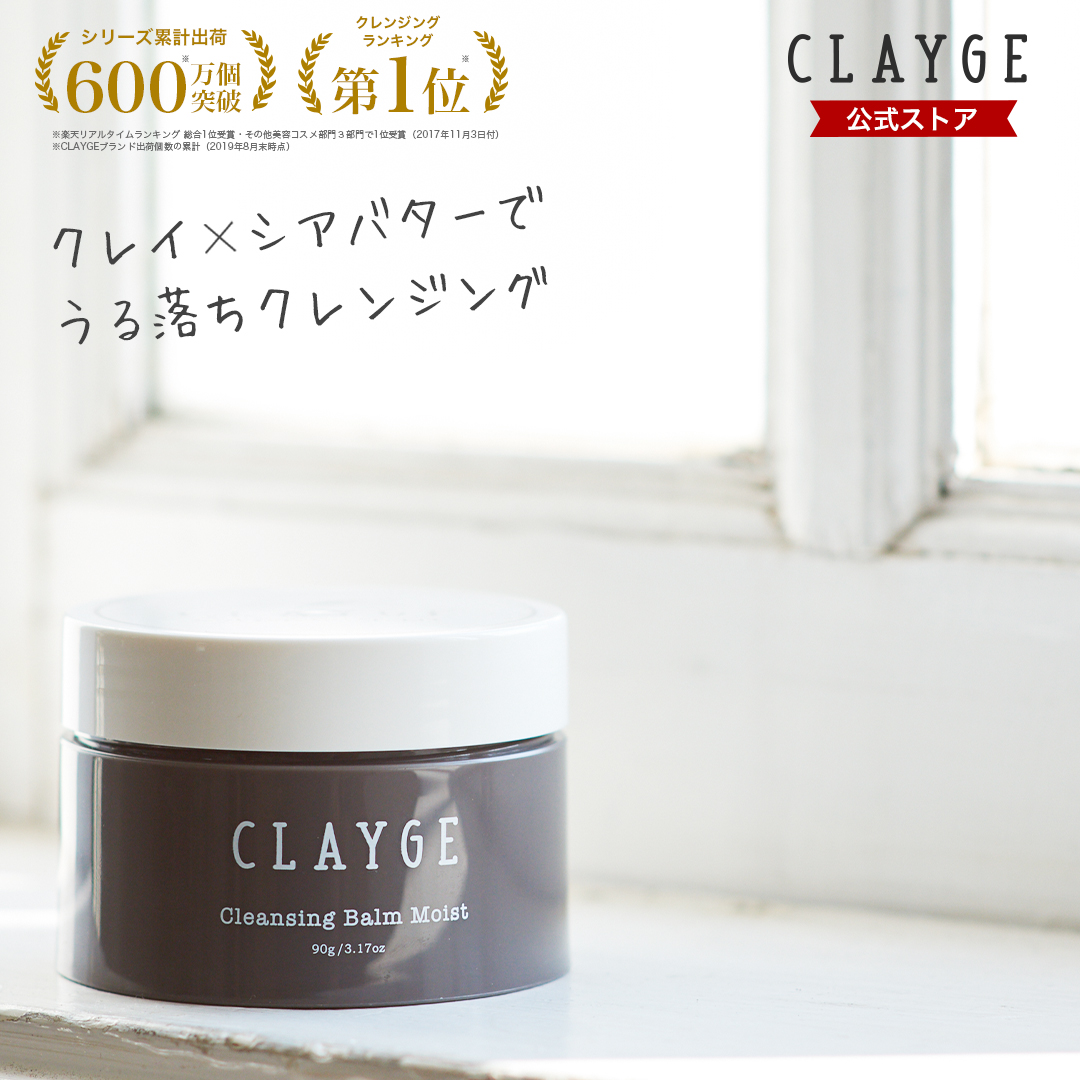 Sáp Tẩy Trang Làm Sạch Sâu Nhật Bản Clayge Cleansing Balm Moist, Dưỡng Ẩm, Se Khít Lỗ Chân Lông, Chiết Xuất Thực Vật Dưỡng Da Mịn Màng, Ẩm Mượt