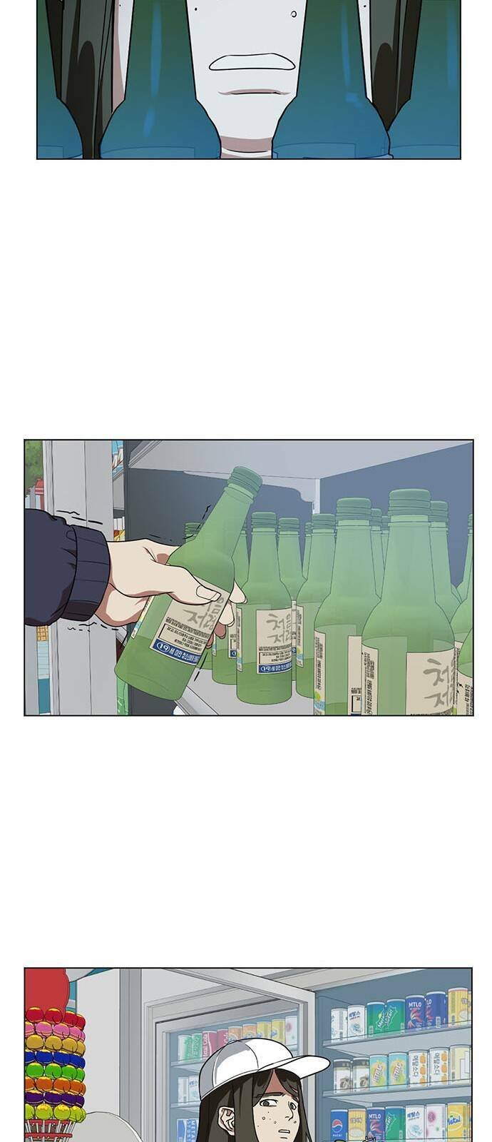 change me chapter 12 52