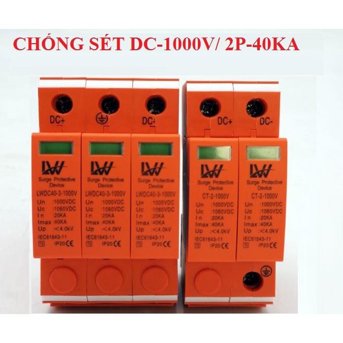 Bảo vệ chống sét chống sét lan truyền DC 1000V 2P 40KA LW bảo vệ hệ thống quang điện 1 chiều