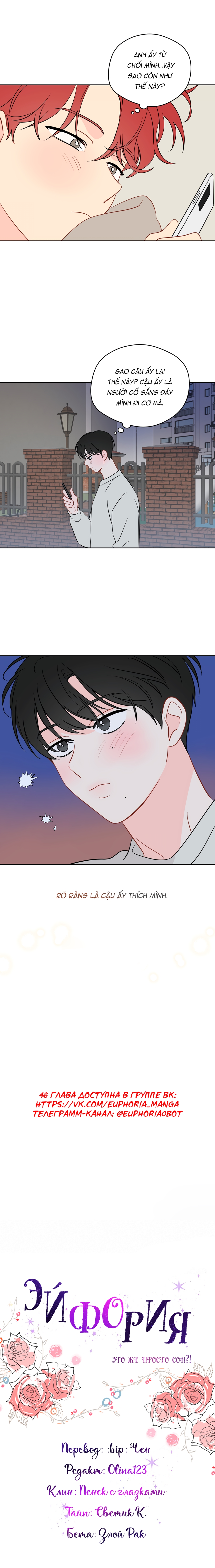 giấc mơ kì lạ chapter 42 11