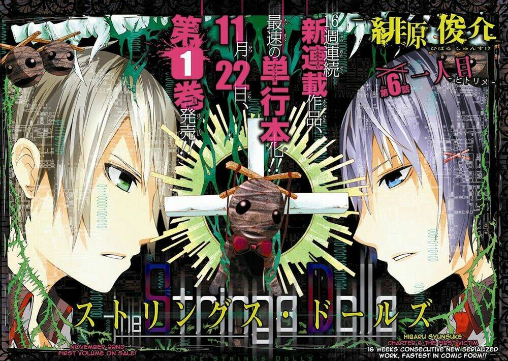 the strings dolls chapter 6 3