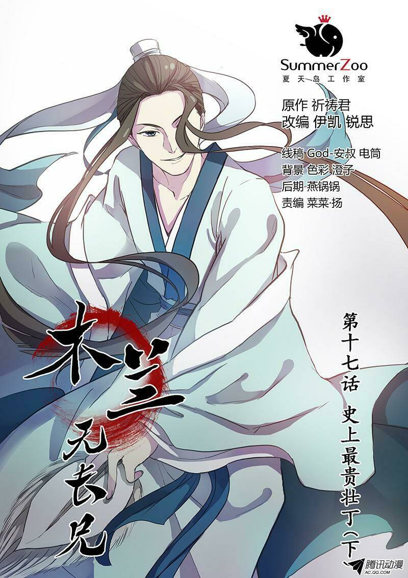 mộc lan vô trưởng huynh chapter 17 2